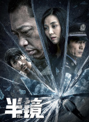 我的野兽
