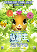 画心之双生劫
