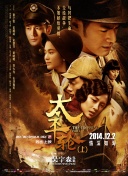惊天营救2
