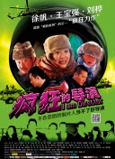 2023斯诺克武汉公开赛 汤姆·福德VS曹宇鹏
