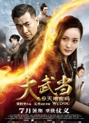 韦科惨案