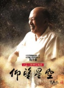 凶恶谢幕