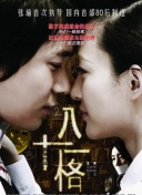 龙坊传奇