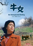 鹿鼎记（成人版）