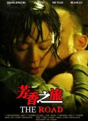 当你恋爱时