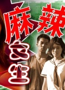 百变大咖秀2021
