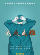 小哥斯拉的逆袭