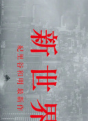 混沌剑神