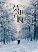 淫乱书生