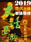 爱上邻家主厨