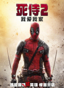 消防厅旁警察厅 第二季
