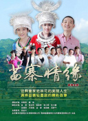 维琴河 第一季