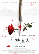 黑白游龙