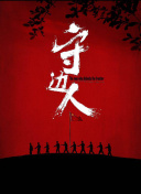 张震讲故事