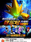 失控围城