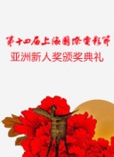 逃离那间房