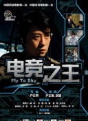 邻家哥哥给我爱