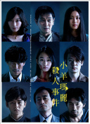 孤独的阿曼达