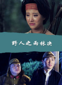 焰火之城 City on Fire