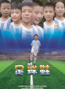 奇妙博物馆 第三季