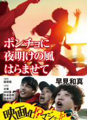 最棒的学生～余命1年的最后1支舞