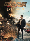 风火世代