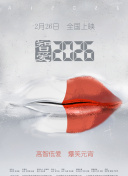 变脸侠