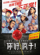 权欲 第二季