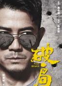 最强阎浮行走 第二季·动态漫