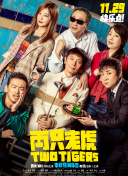 大小谎言 第一季