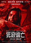 恶魔女追逐者
