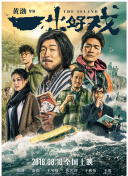 通往夏天的隧道，离别的出口