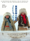 当婆婆遇上妈
