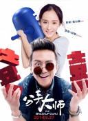 奇妙的命运呀