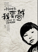 权欲第四章：武力