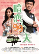 罗马王子