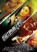 冰雪狙击2
