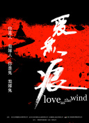 入侵 第二季