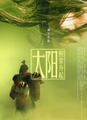 邪恶异灵