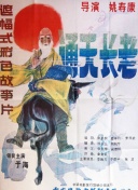秃鹰之城