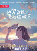 中国新说唱第三季