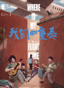 大場唯