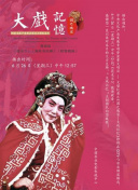 美味罗曼史