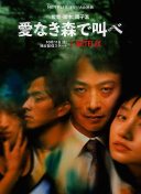野兽之中