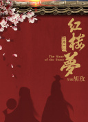 三十六骑