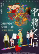 黑夏 第二季