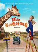 少林寺传奇之东归英雄