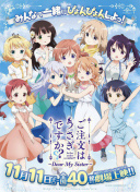 刀剑神域进击篇：暮色黄昏 劇場版