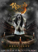 科搜研之女 第23季