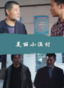 拳力以赴